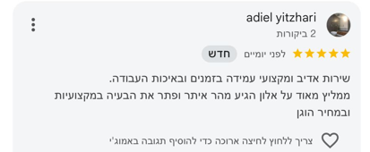 לקוח מרוצה ממליץ על א.ל אינסטלציה בגוגל