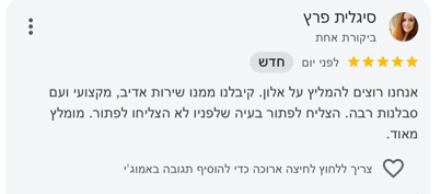 דירוג 5 כוכבים לאינסטלטור מומחה במרכז