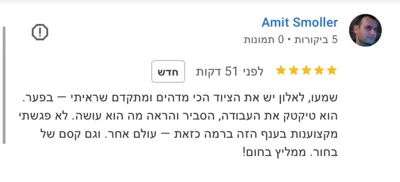 ביקורת מעולה על עבודת אינסטלציה ללא הרס